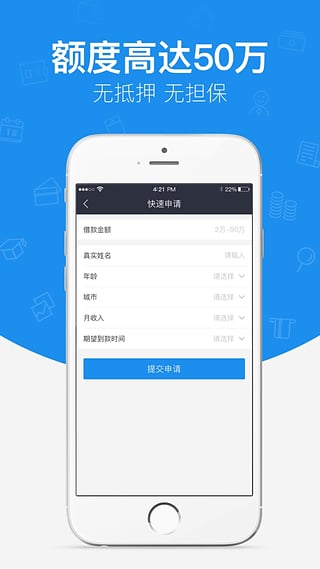 你我貸借款2