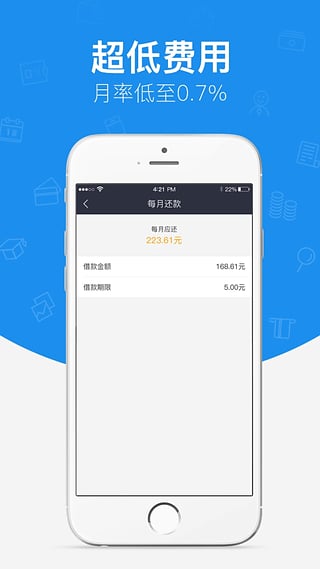 你我貸借款4