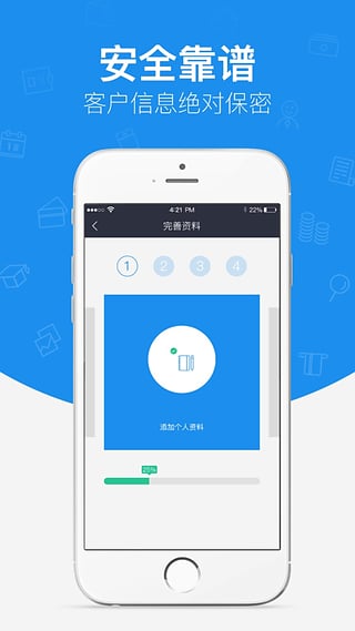 你我貸借款3