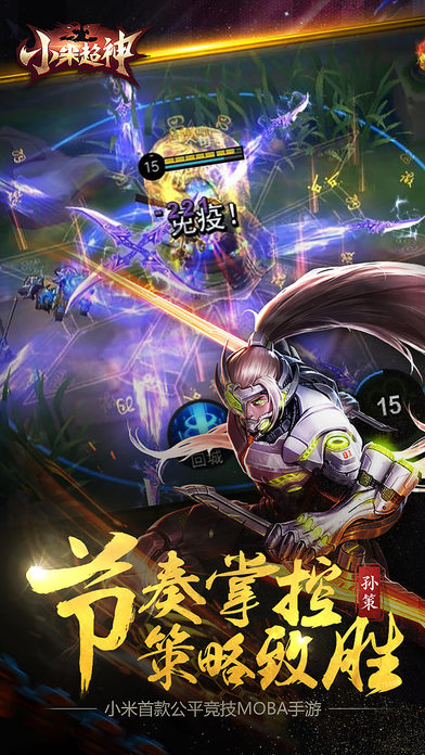 小米超神1