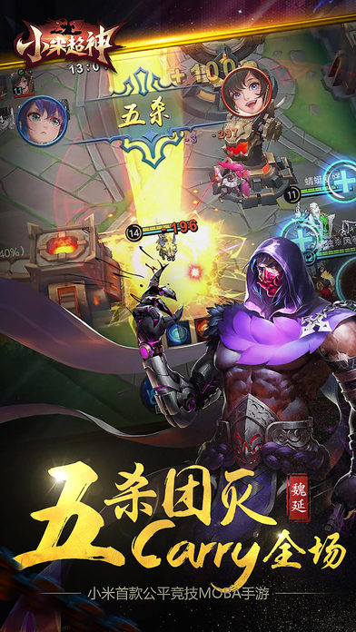 小米超神4