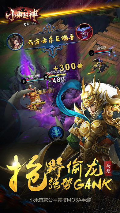 小米超神2