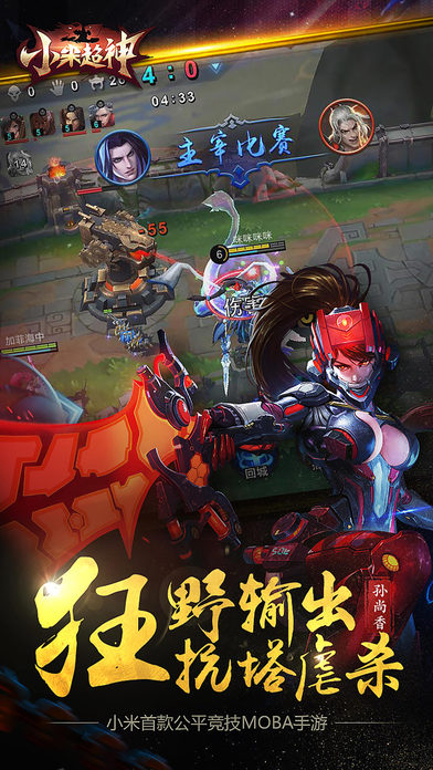 小米超神3
