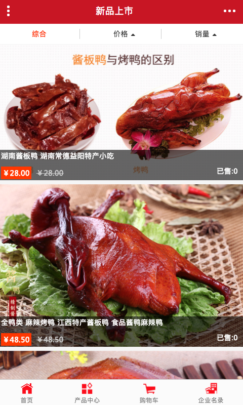 中國鹵菜網(wǎng)2