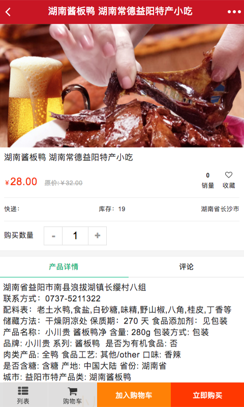 中國鹵菜網(wǎng)3
