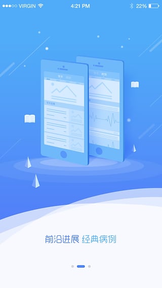 醫(yī)脈通app1
