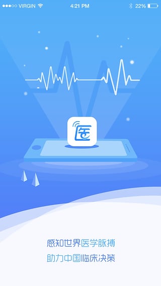 醫(yī)脈通app3
