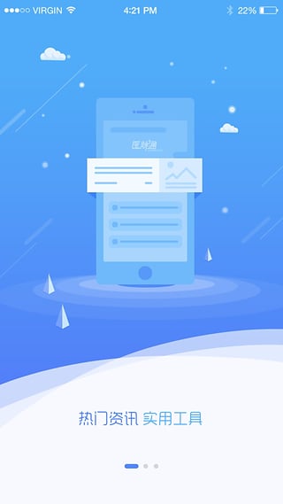 醫(yī)脈通app4