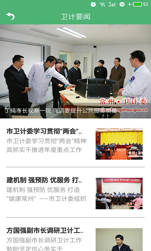 康健驛站2