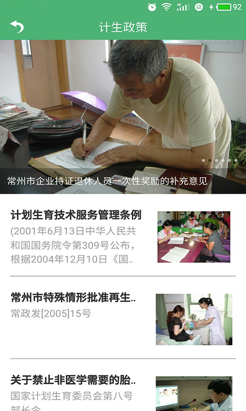 康健驛站5
