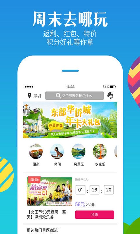 廈門度假游1