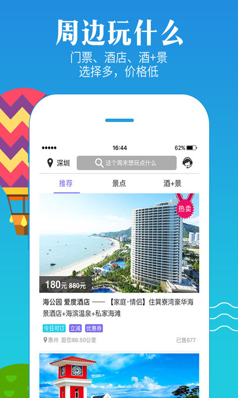 廈門度假游2