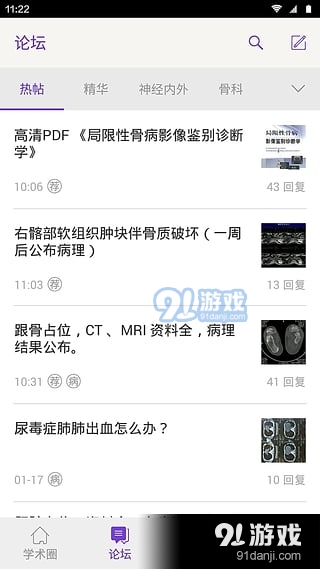 丁香客