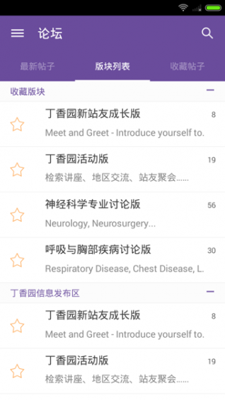 丁香客3