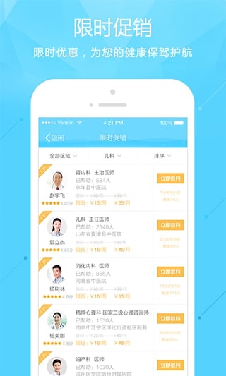 尋醫(yī)問藥3
