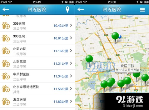 尋醫(yī)問藥app下載