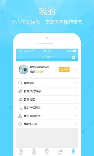 尋醫(yī)問藥5