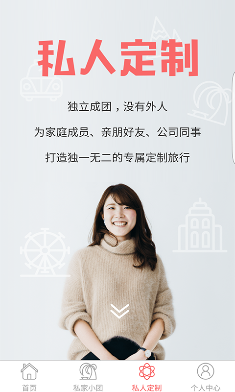 斑馬旅游3