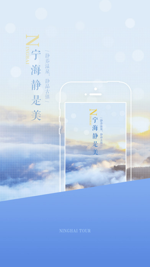 寧海旅游1
