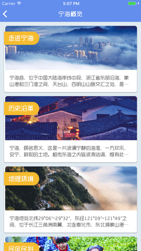 寧海旅游4