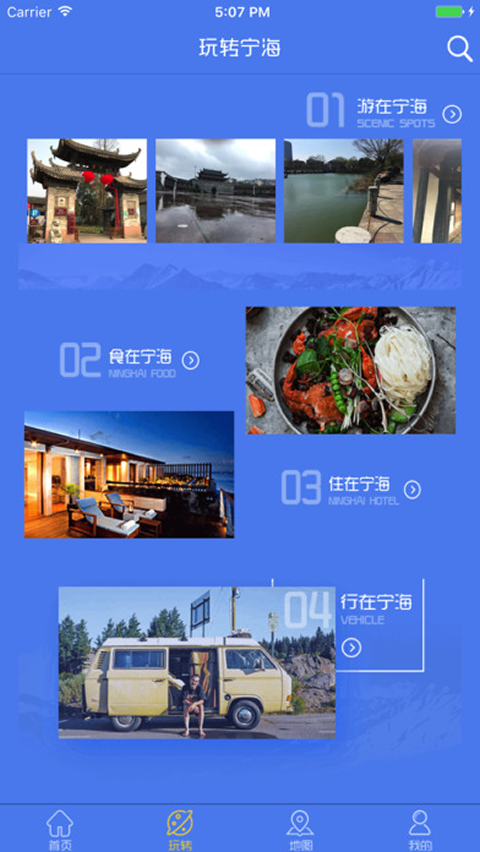 寧海旅游3