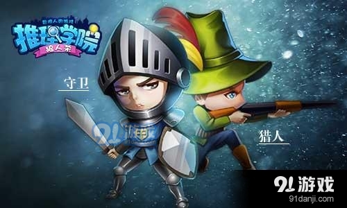 最強(qiáng)大腦《推理學(xué)院》新資料片”狼人殺“5月12日開(kāi)啟