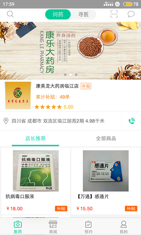 億戶鄰鄰1