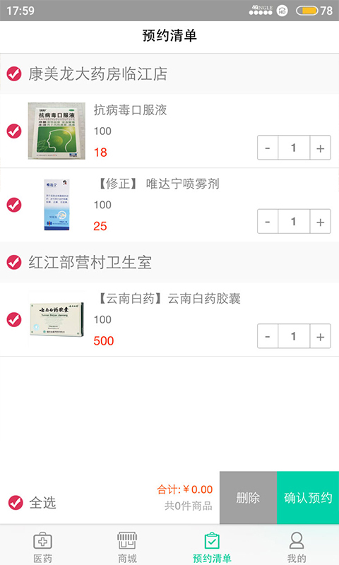 億戶鄰鄰3