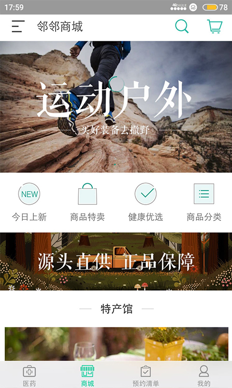 億戶鄰鄰2