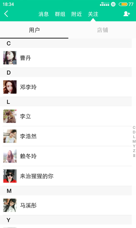 億戶鄰鄰4