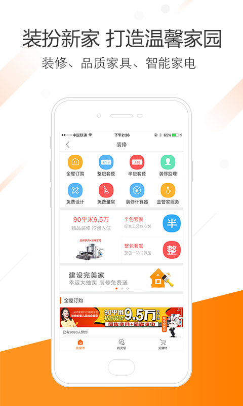 家園網(wǎng)2