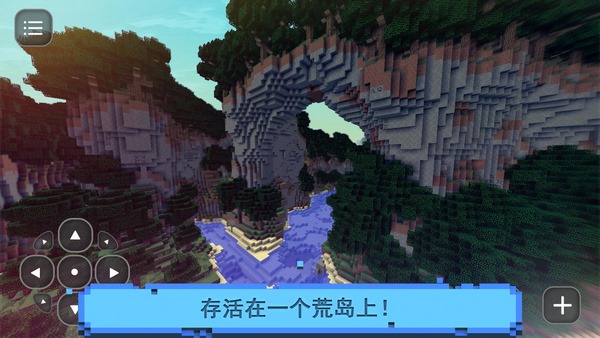 拋棄的人生存島1