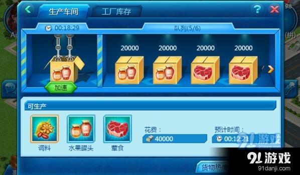 富豪傳奇2九游版