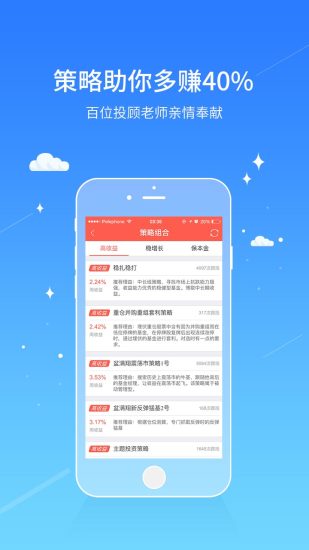同花順愛基金2
