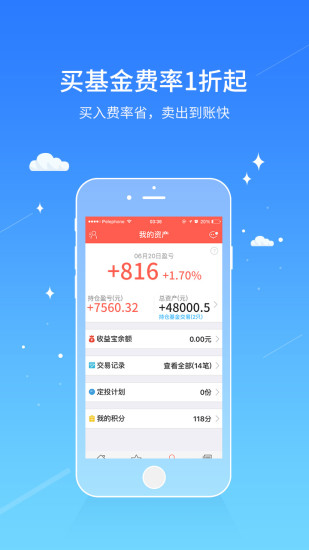 同花順愛基金4
