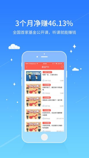 同花順愛基金1
