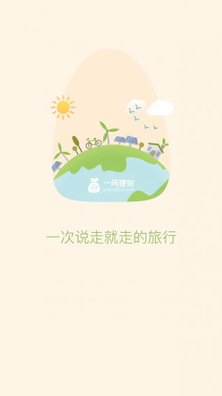 一兩理財(cái)1