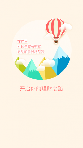 一兩理財(cái)4