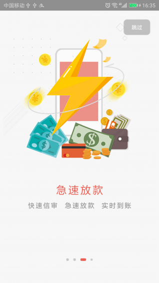 微錢貸3