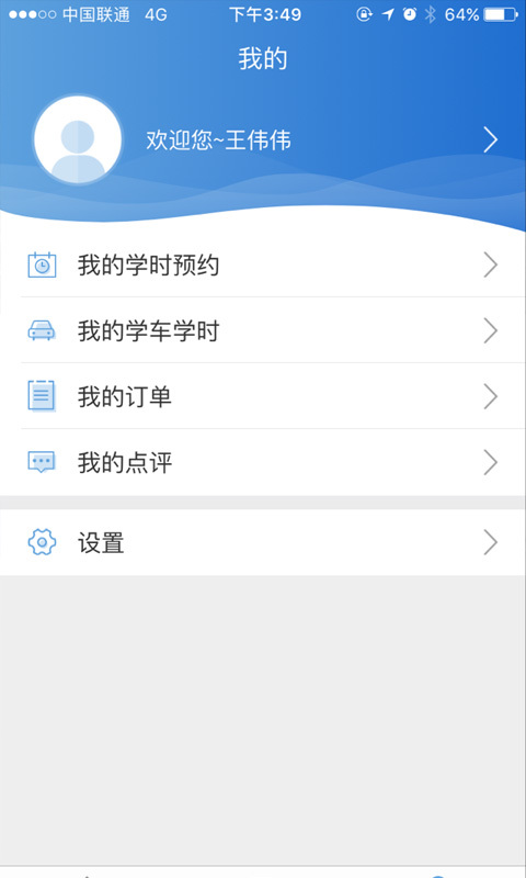一點學(xué)車3