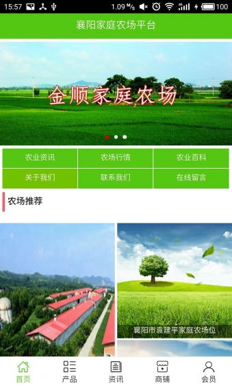 襄陽家庭農(nóng)場(chǎng)平臺(tái)1