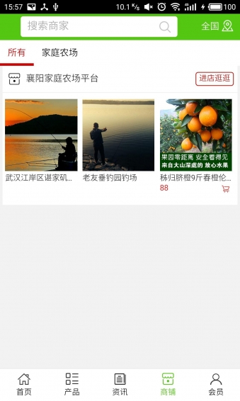 襄陽家庭農(nóng)場(chǎng)平臺(tái)4