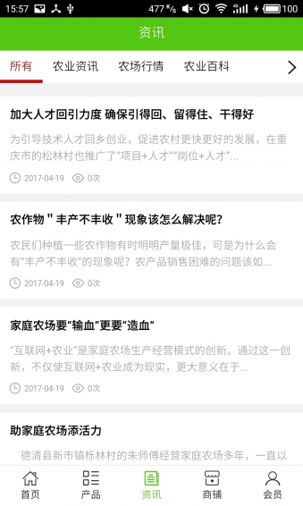 襄陽家庭農(nóng)場(chǎng)平臺(tái)3