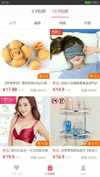 秒優(yōu)惠1