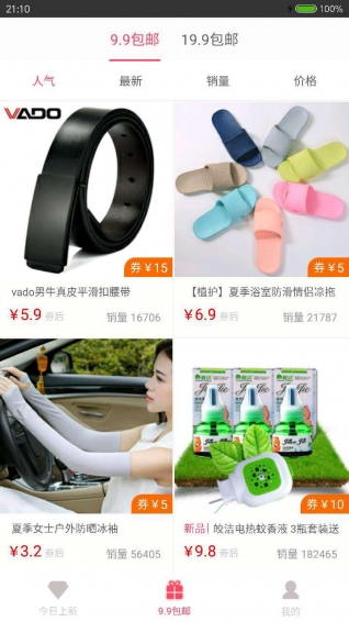 秒優(yōu)惠2