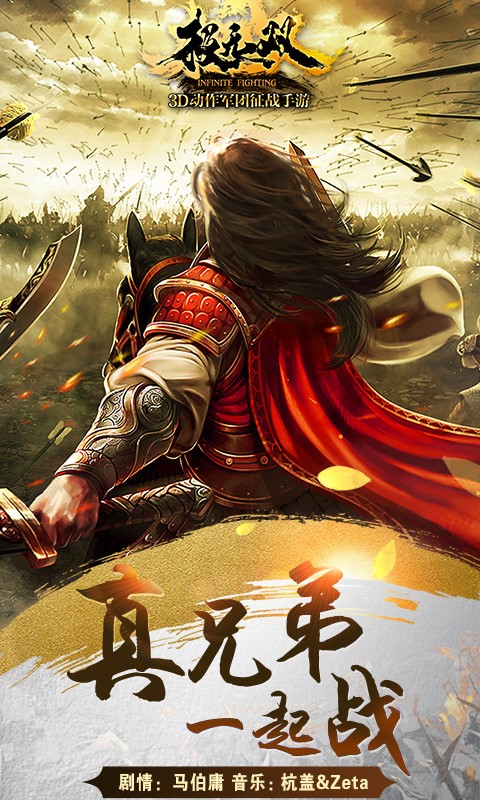 極無雙手游百度版1