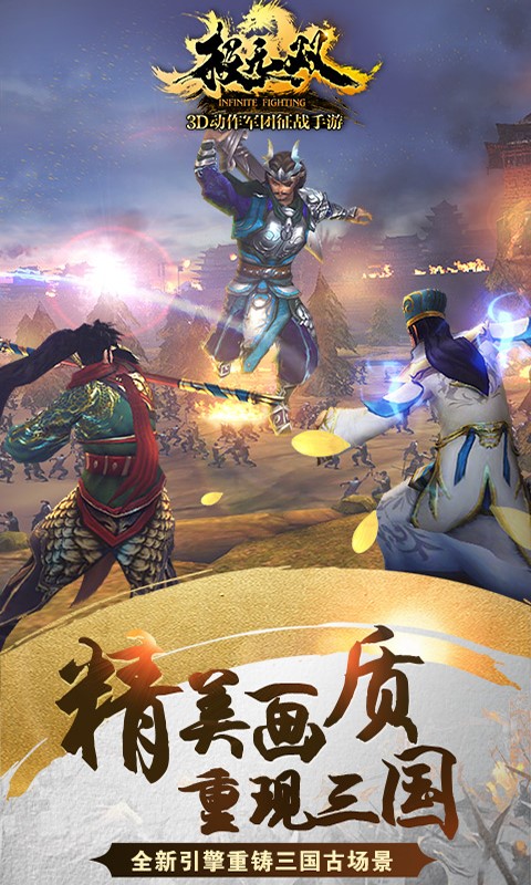 極無雙手游百度版5