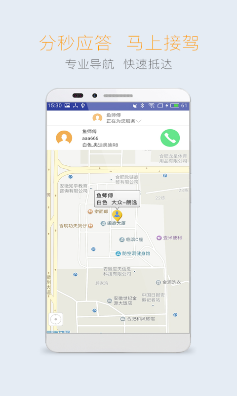 司機(jī)點(diǎn)點(diǎn)2