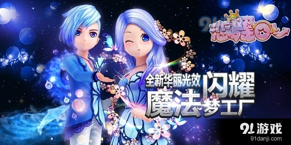 戀舞ol