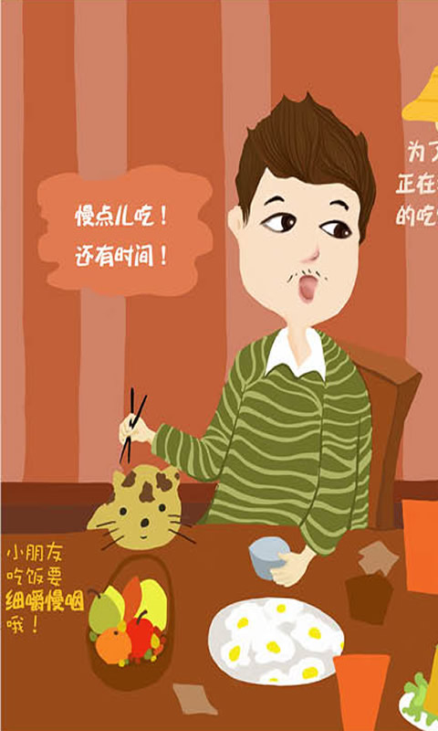 成語社2